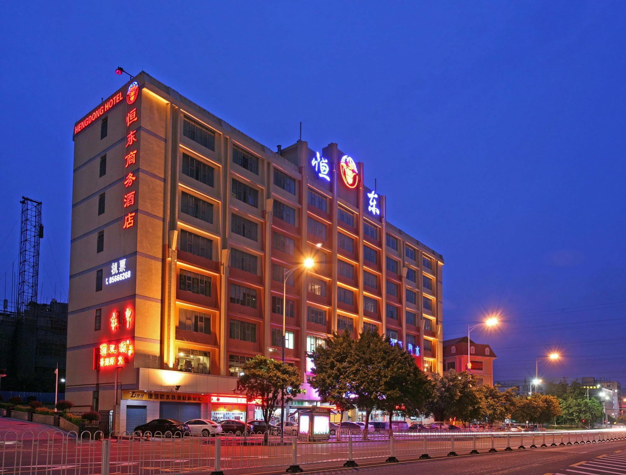 广州恒东商务酒店 外观 照片